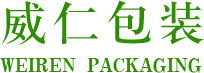 义乌市威仁包装有限公司